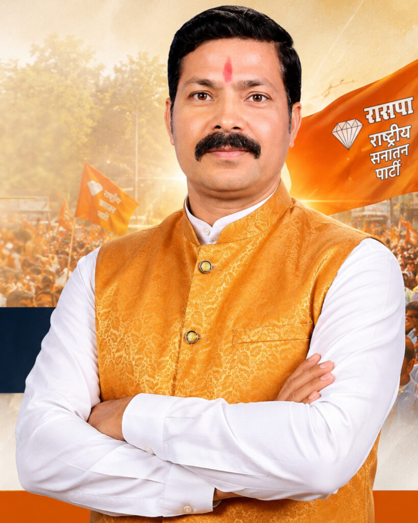 विश्वजीत सिंह अनंत — संस्थापक एवं राष्ट्रीय अध्यक्ष, राष्ट्रीय सनातन पार्टी