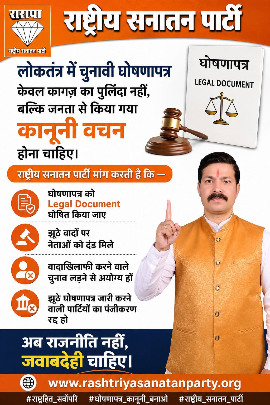 Rashtriya Sanatan Party Facebook