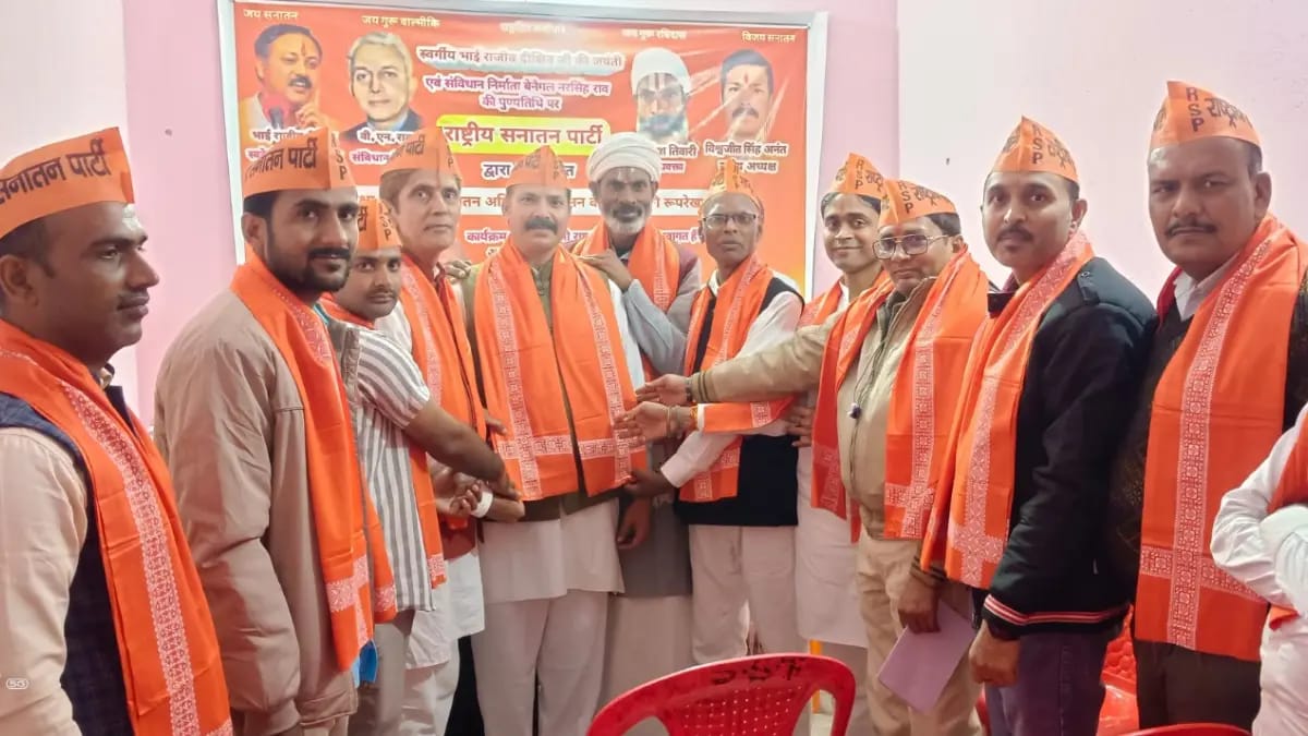 राष्ट्रीय सनातन पार्टी कार्यक्रम फोटो