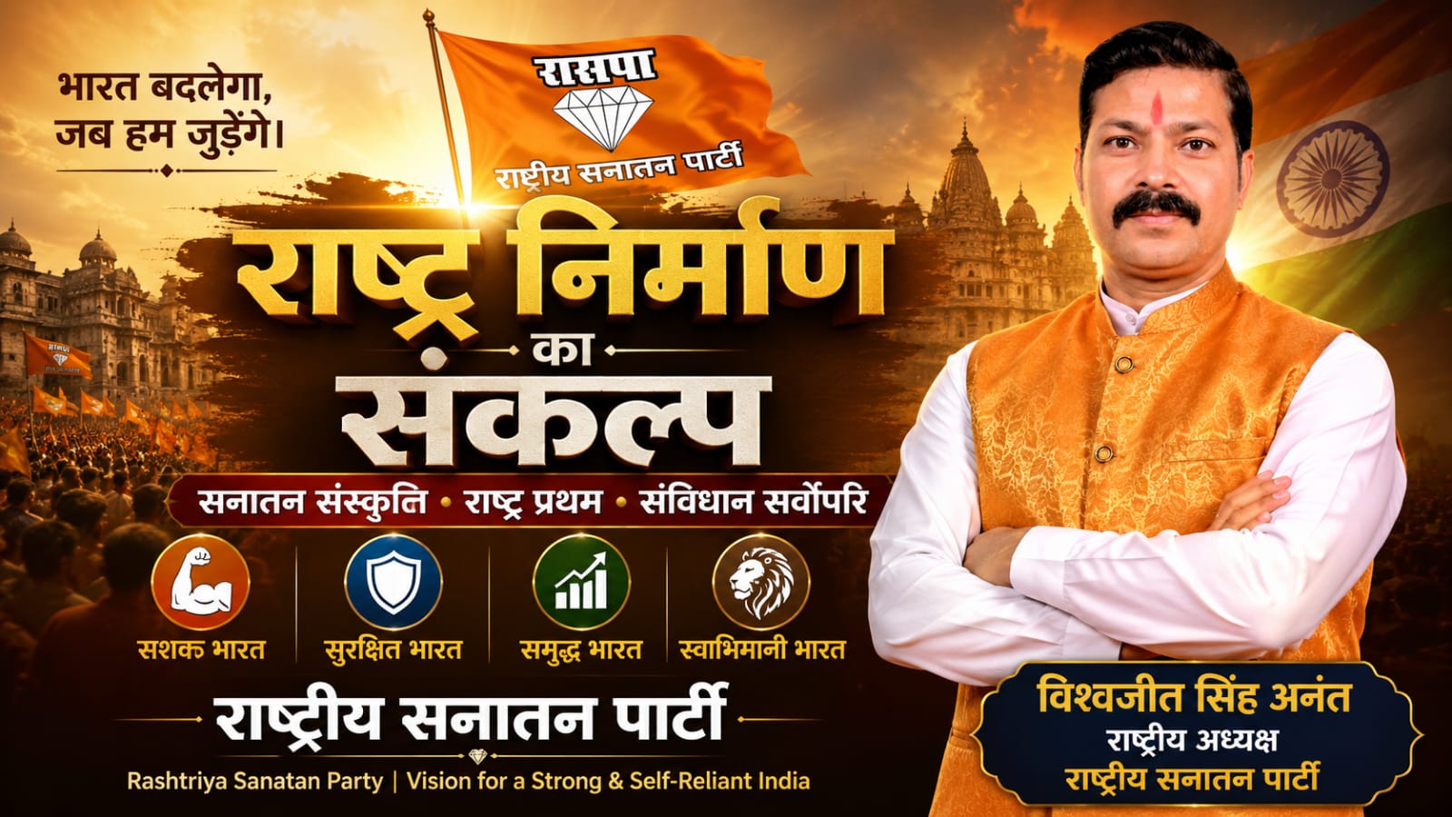 विश्वजीत सिंह अनंत YouTube Channel