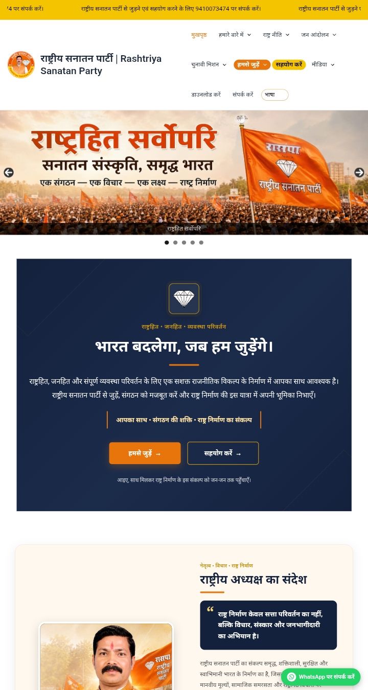 Rashtriya Sanatan Party